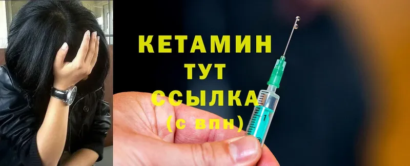 Кетамин ketamine  ссылка на мегу   Комсомольск-на-Амуре  купить  цена 